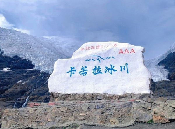 Sông băng Karola sát quốc lộ đi Shigatse: ngắm băng hà giữa cao nguyên có gì hay?